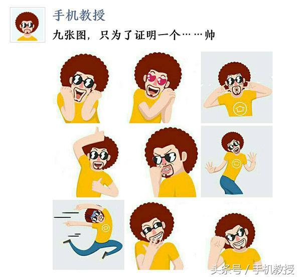 微信發朋友圈的7種正確姿勢，感覺以前發的都是假朋友圈