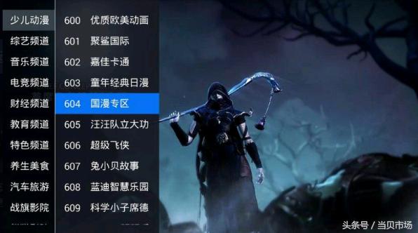 智能電視裝什么軟件觀看直播？三款超高人氣的直播軟件分享！