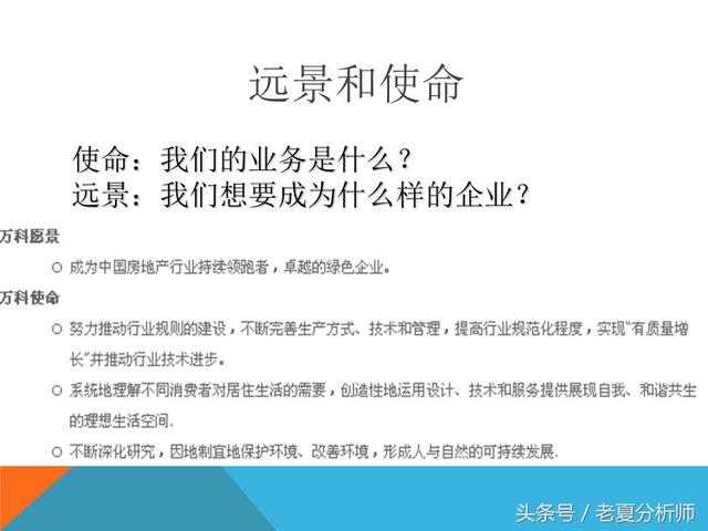 市場營銷策略戰略策劃方案（34頁PPT）