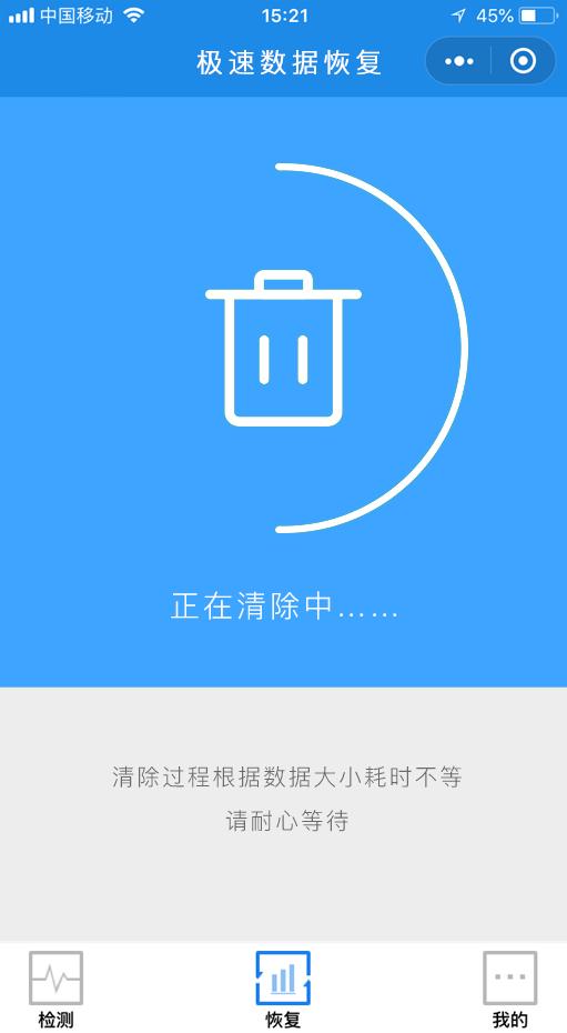 如何徹底清除微信聊天記錄？微信小技巧分享