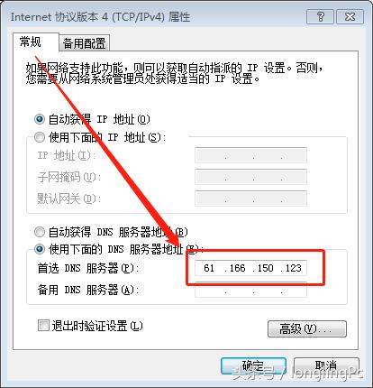 正確設置DNS，輕松提高上網速度！