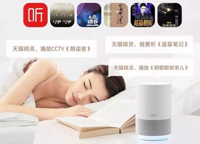 天貓精靈了解下！超智能～購物、控制家電……只需一聲令下！