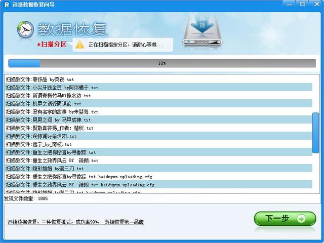 如何恢復已經格式化的手機內存卡數據？