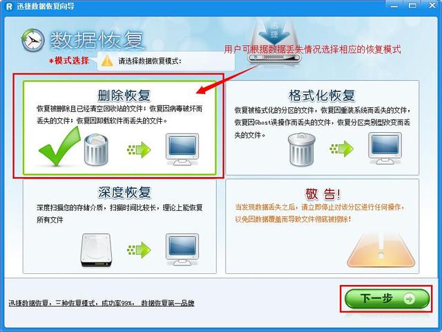 如何恢復已經格式化的手機內存卡數據？