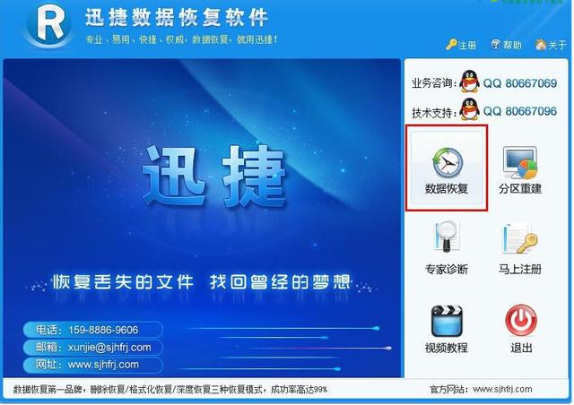 如何恢復已經格式化的手機內存卡數據？