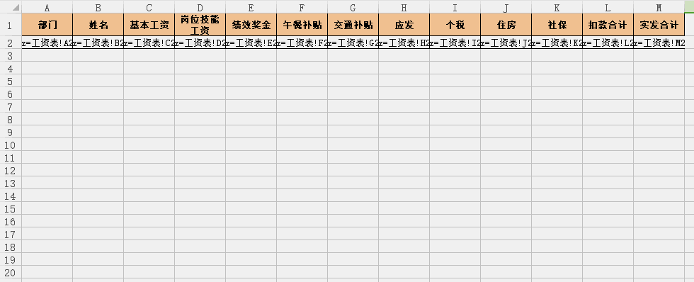 Excel中如何快速制作工資條，速來圍觀！