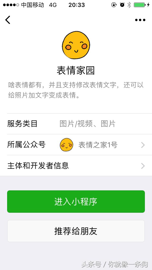 最熱門的十個微信小程序，熱門微信小程序排行榜