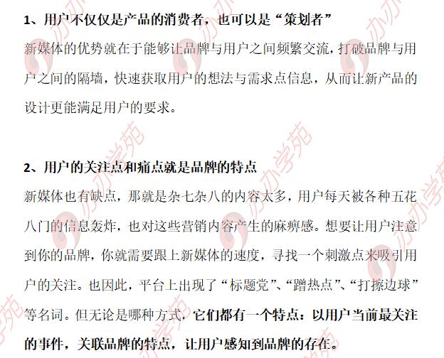 透析新媒體營銷4個關鍵8個方式，怎樣玩營銷？收藏這一篇就夠了