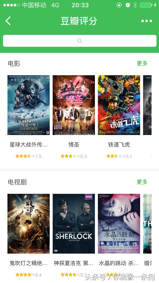 最熱門的十個微信小程序，熱門微信小程序排行榜