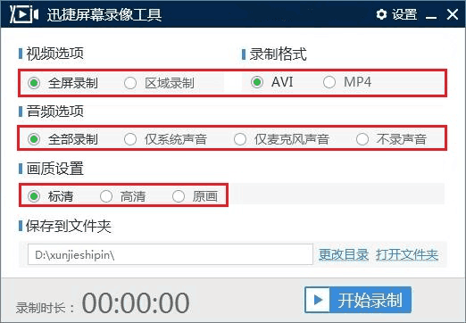 如何在電腦上進行屏幕錄制？
