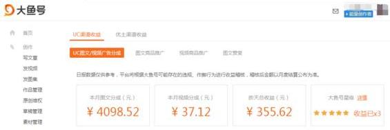 每天兩小時日入1000+？點進來讓你0基礎秒變自媒體大神！