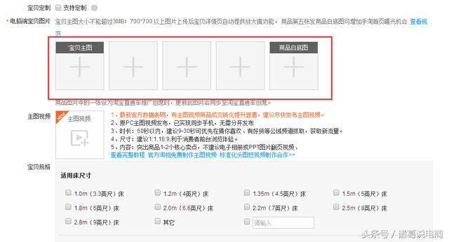淘寶發布寶貝的正確流程