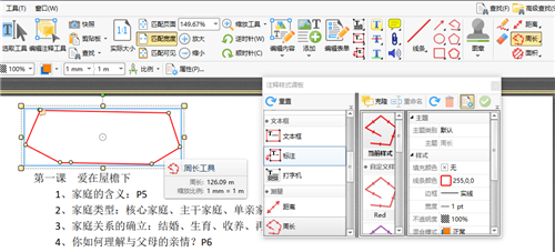 PDF也可以編輯你竟然不知道？五分鐘帶你輕松玩轉PDF文件！