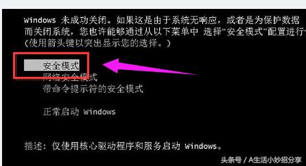 電腦安全模式怎么進，教您電腦如何進入安全模式