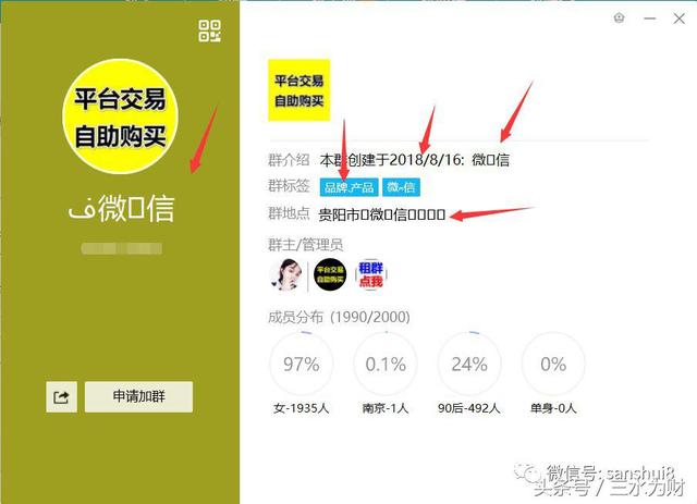 利用QQ群排名引流月入過萬！