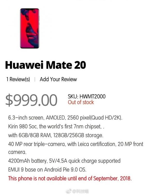 華為Mate 20發布時間曝光 馬上就要來啦