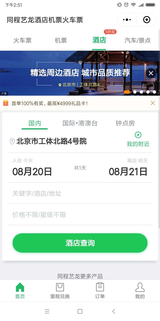 小程序運營的3大場景和5大推廣方式