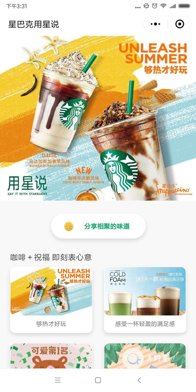 小程序運營的3大場景和5大推廣方式