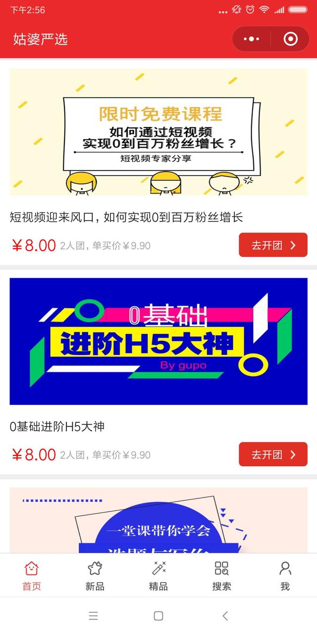 小程序運營的3大場景和5大推廣方式