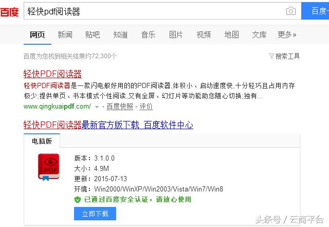 教您一個簡單的辦法修改PDF文件的里的文字內容