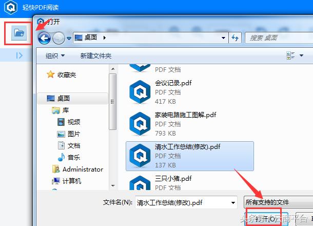 教您一個簡單的辦法修改PDF文件的里的文字內容