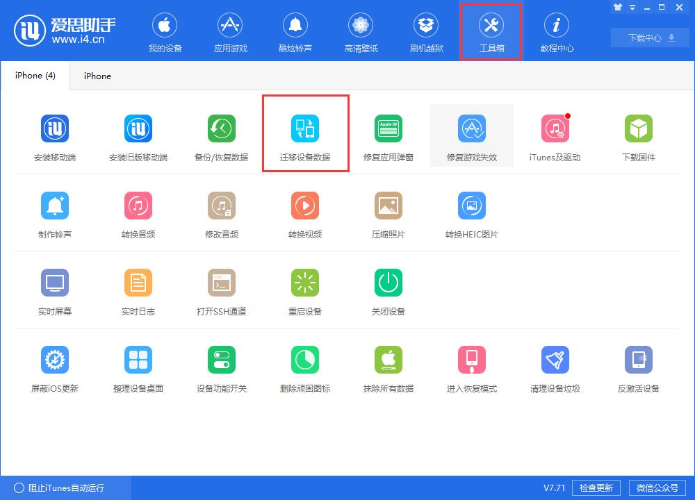如何將舊iPhone里的照片快速轉移到新iPhone上？