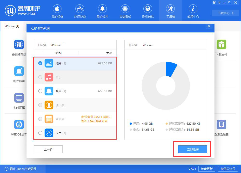 如何將舊iPhone里的照片快速轉移到新iPhone上？