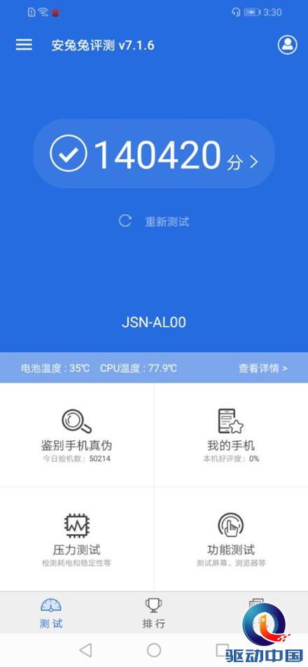 榮耀8X全面評測:最值得入手的千元全面屏手機