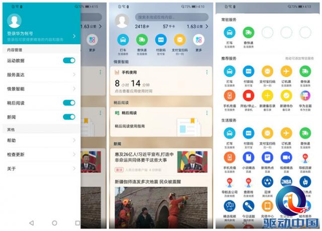 榮耀8X全面評測:最值得入手的千元全面屏手機