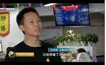 社交電商玩法升級 云集微店還能將分銷模式玩出什么花樣？