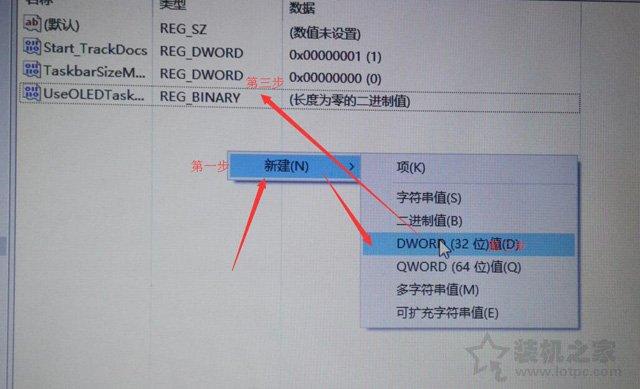 Win10系統任務欄如何設置透明？Win10任務欄設置完全透明效果方法