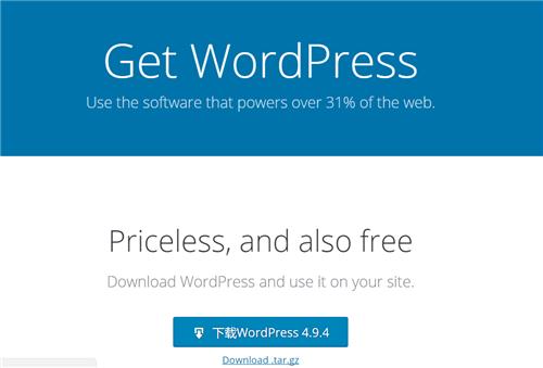 一步一步教你快速用WordPress建站