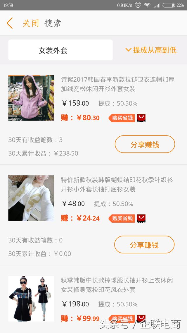 淘寶客，賣家必備的推廣技巧！剁手黨買家必學的省錢妙招！