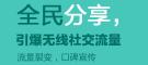 淘寶做好這些推廣，提升店鋪銷量！