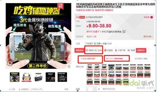 深度解析，淘寶打造爆款之淘客推廣