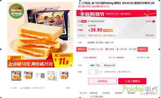 深度解析，淘寶打造爆款之淘客推廣