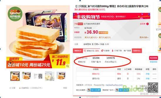 深度解析，淘寶打造爆款之淘客推廣