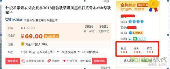 深度解析，淘寶打造爆款之淘客推廣