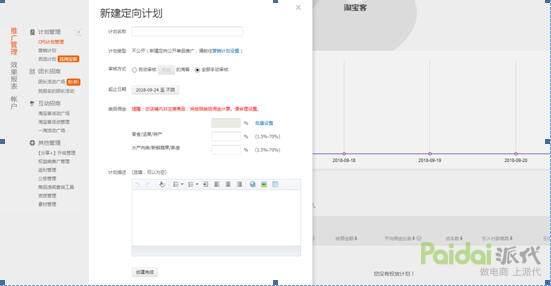 深度解析，淘寶打造爆款之淘客推廣