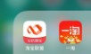 省錢秘笈-分享三個淘寶找優惠的APP：路口 一淘 淘寶聯盟