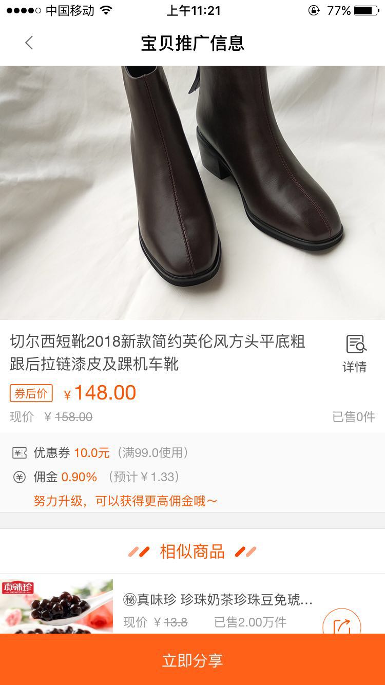 省錢秘笈-分享三個淘寶找優惠的APP：路口 一淘 淘寶聯盟