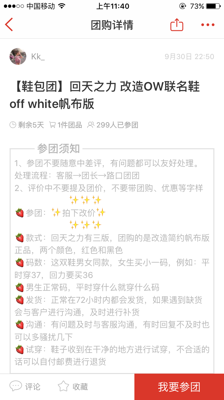 省錢秘笈-分享三個淘寶找優惠的APP：路口 一淘 淘寶聯盟
