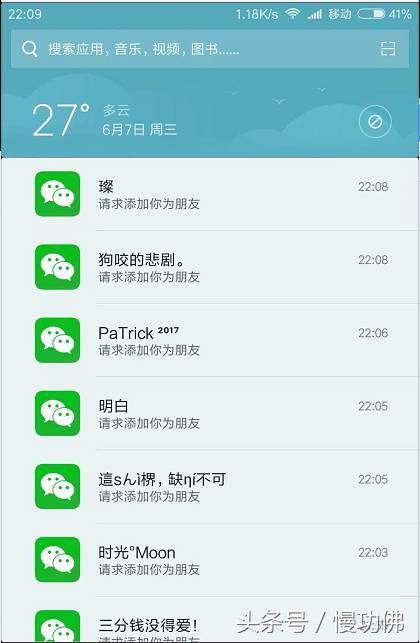 簡單暴力的APP推廣，大流量都在這里！