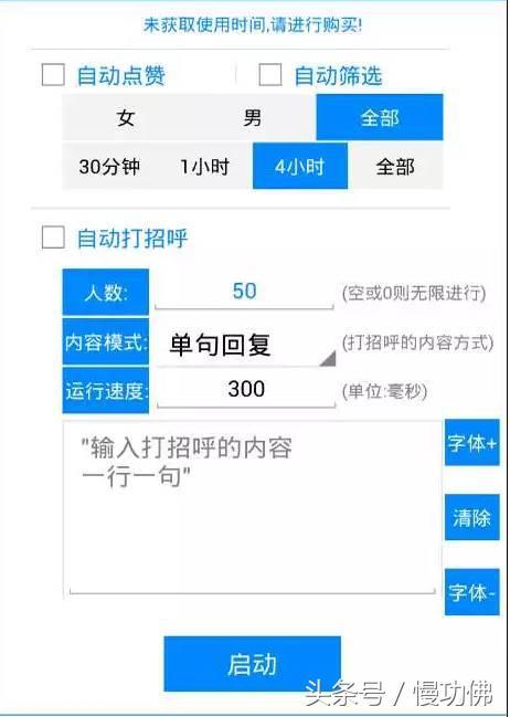簡單暴力的APP推廣，大流量都在這里！