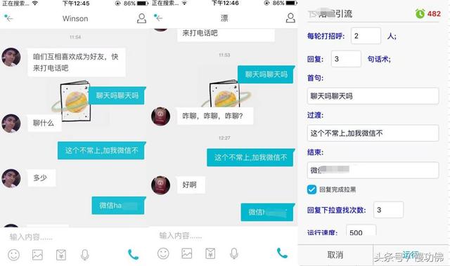 簡單暴力的APP推廣，大流量都在這里！