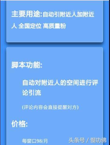 簡單暴力的APP推廣，大流量都在這里！