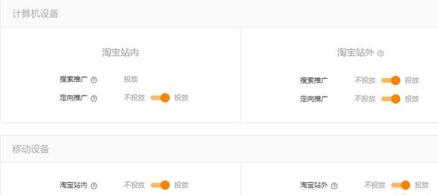 淘寶運營新版直通車全新攻略以及淘寶新版本玩法，店鋪全力爆發！