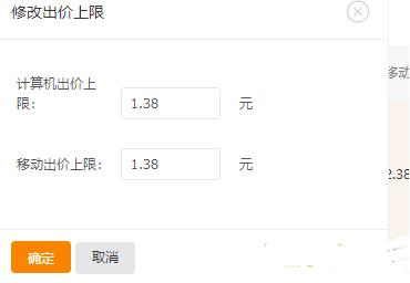淘寶運營新版直通車全新攻略以及淘寶新版本玩法，店鋪全力爆發！