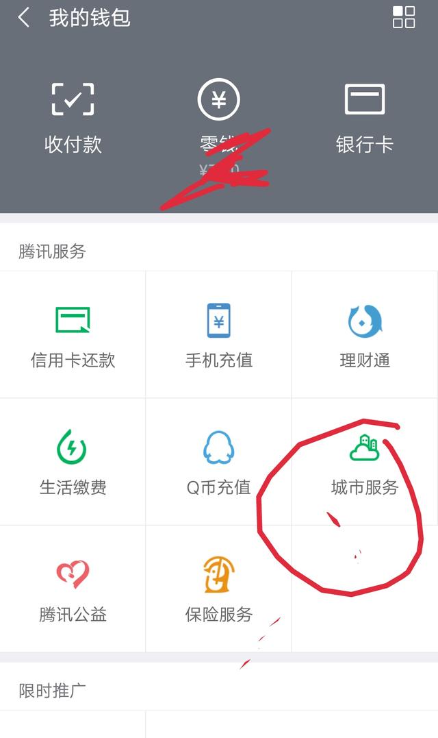 不知道自己交了多久社保，微信社保查詢一鍵查詢！