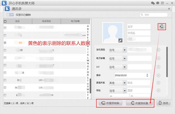 為什么手機聯系人突然沒有了？如何恢復
